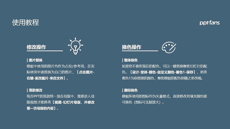 连云港职业技术学院PPT模板下载_幻灯片预览图36