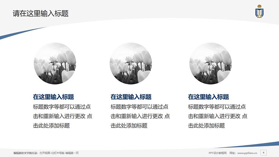 香港科技大學PPT模板下載_幻燈片預覽圖4