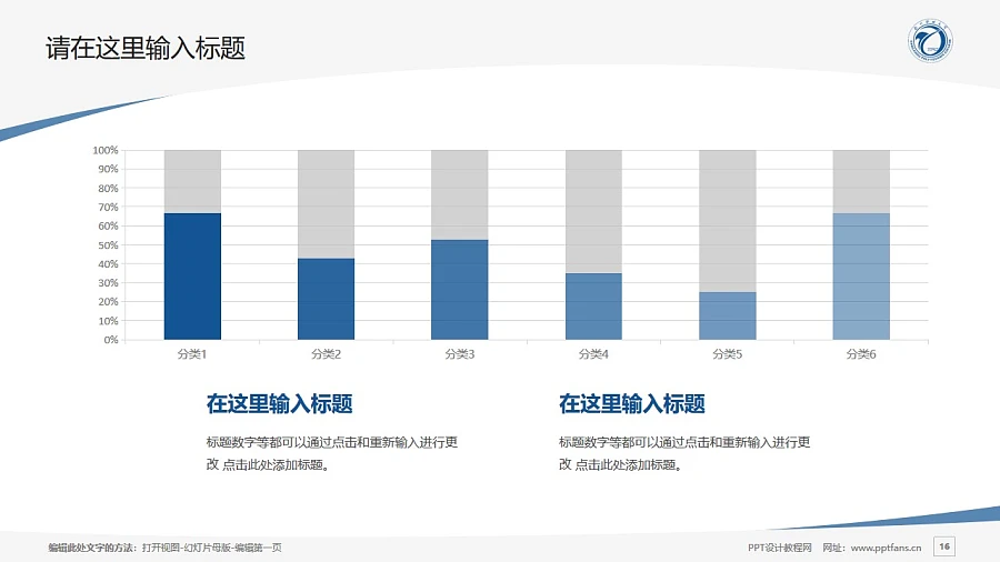 揚(yáng)州市職業(yè)大學(xué)PPT模板下載_幻燈片預(yù)覽圖16