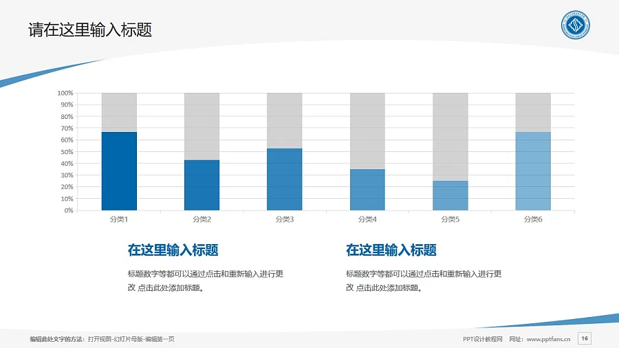 蘇州衛(wèi)生職業(yè)技術(shù)學(xué)院PPT模板下載_幻燈片預(yù)覽圖16