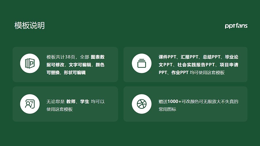 浙江横店影视职业学院PPT模板下载_幻灯片预览图2
