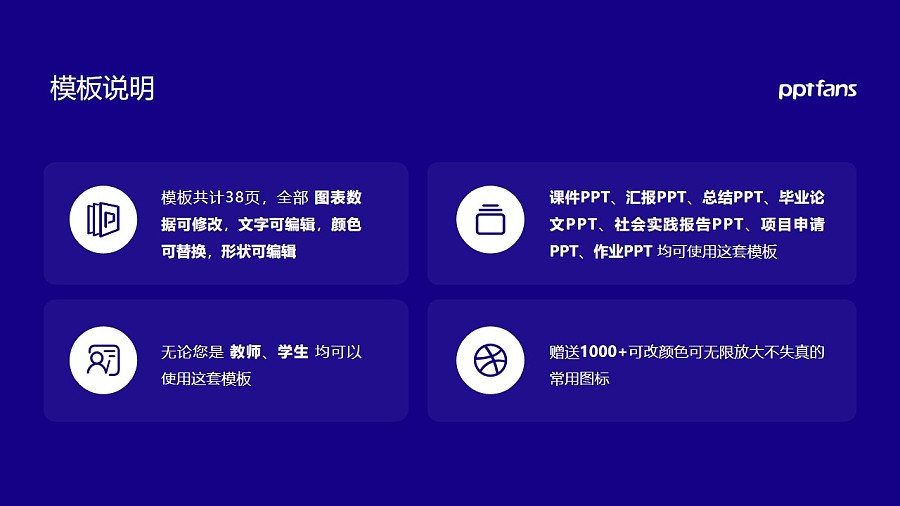 香港科技專上書院PPT模板下載_幻燈片預覽圖2