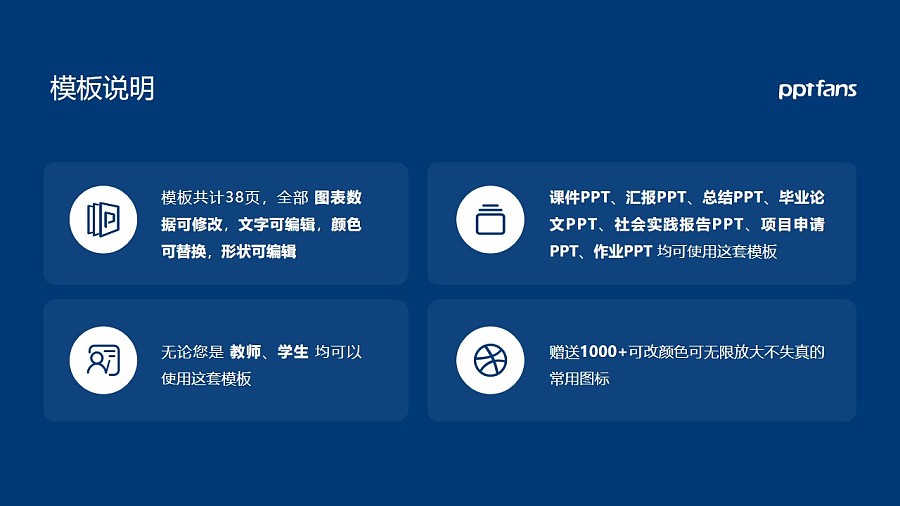 香港科技大學PPT模板下載_幻燈片預覽圖2