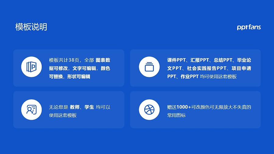 浙江理工大學PPT模板下載_幻燈片預覽圖2