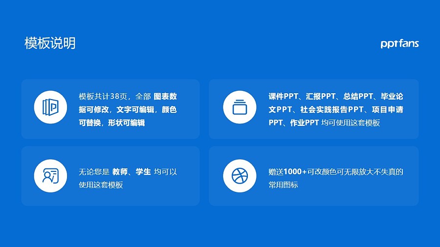江阴职业技术学院PPT模板下载_幻灯片预览图2