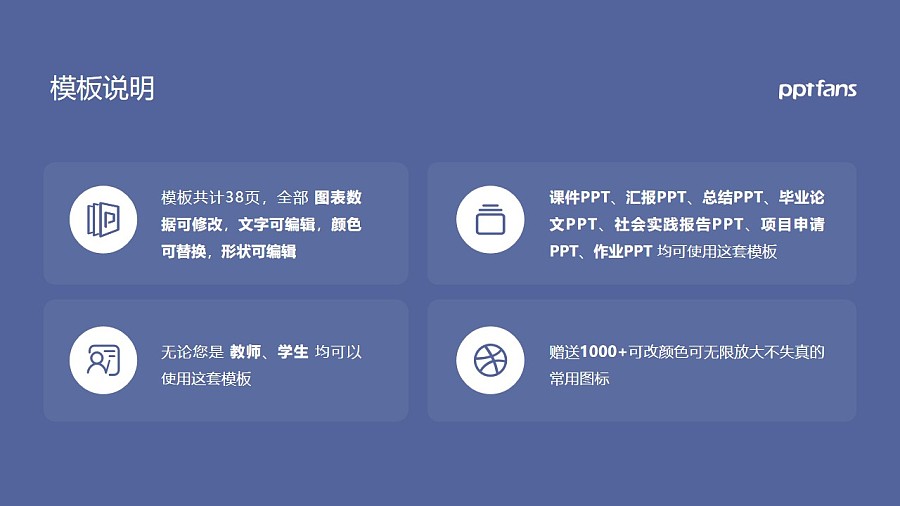 南京化工职业技术学院PPT模板下载_幻灯片预览图2