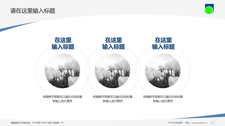 香港公開大學PPT模板下載_幻燈片預覽圖8
