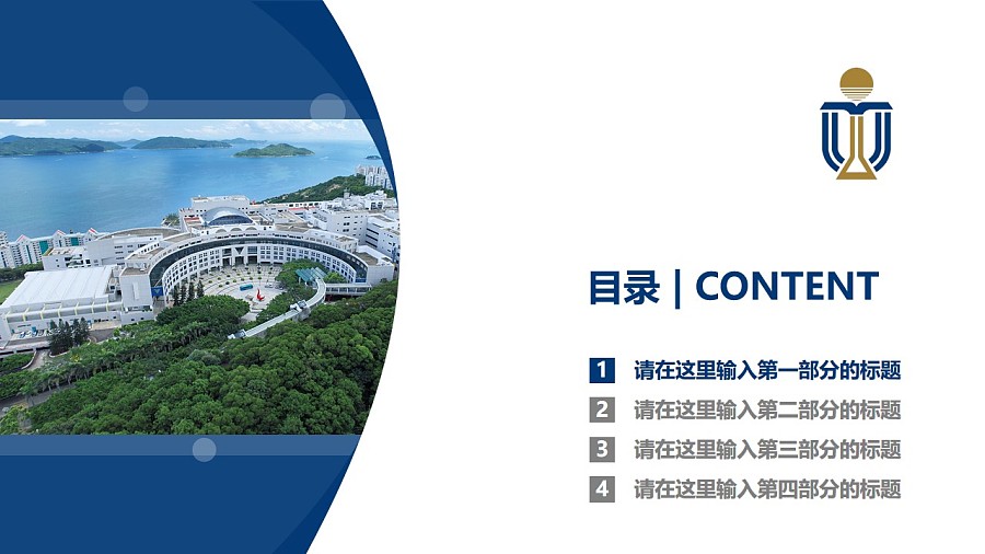 香港科技大學PPT模板下載_幻燈片預覽圖3