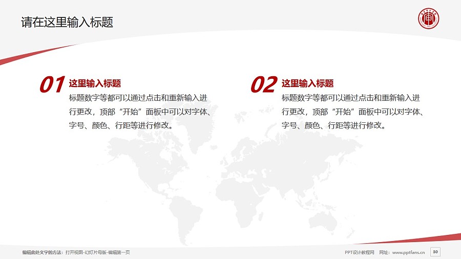 南京审计学院PPT模板下载_幻灯片预览图29