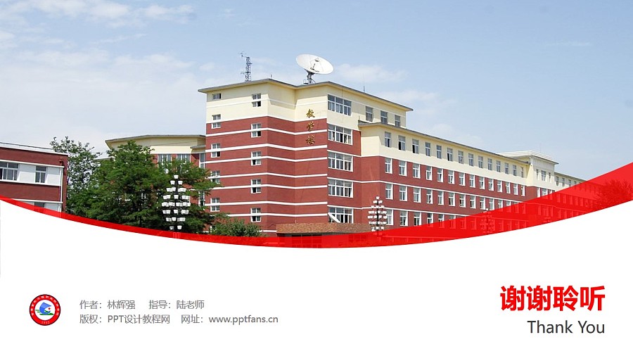 甘肅畜牧工程職業技術學院PPT模板下載_幻燈片預覽圖31