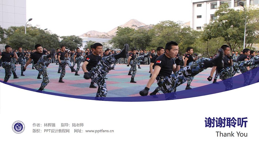 甘肅警察職業學院PPT模板下載_幻燈片預覽圖31