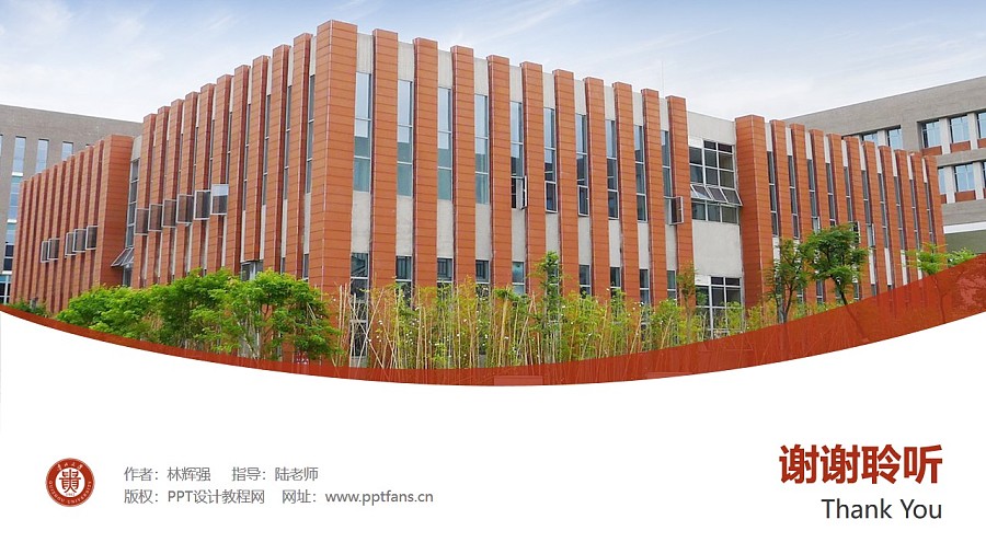 貴州大學PPT模板_幻燈片預覽圖31