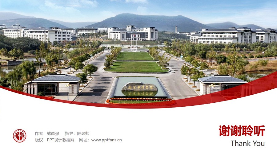 南京审计学院PPT模板下载_幻灯片预览图31