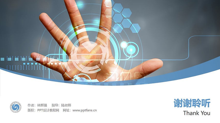 海南软件职业技术学院PPT模板下载_幻灯片预览图31
