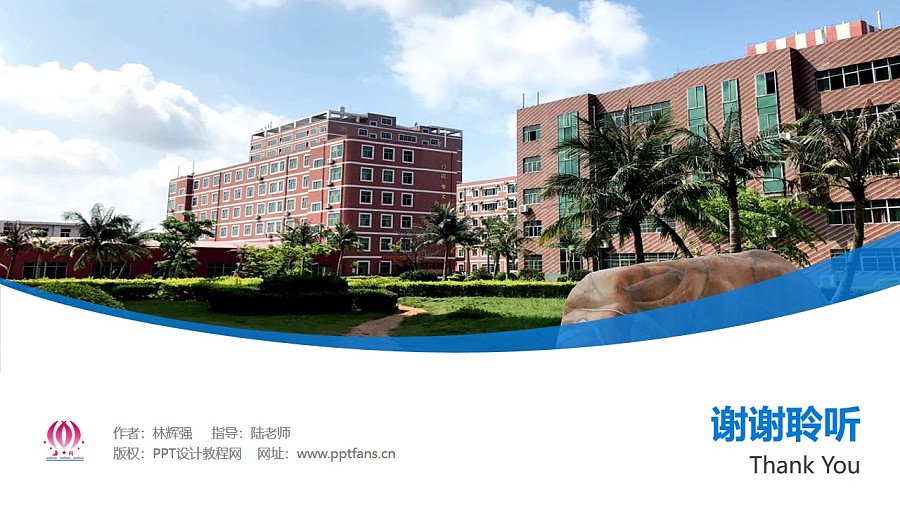 海南科技职业学院PPT模板下载_幻灯片预览图31
