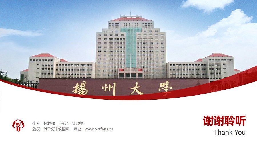 扬州大学PPT模板下载_幻灯片预览图31