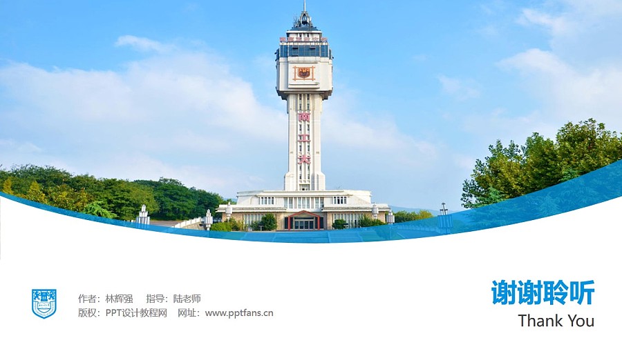 南京工業大學PPT模板下載_幻燈片預覽圖31