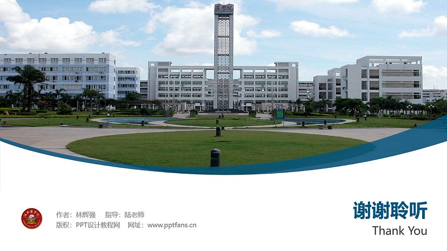 海南医学院PPT模板下载_幻灯片预览图31