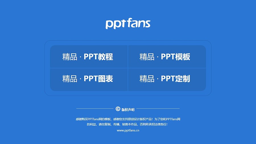 连云港师范高等专科学校PPT模板下载_幻灯片预览图37