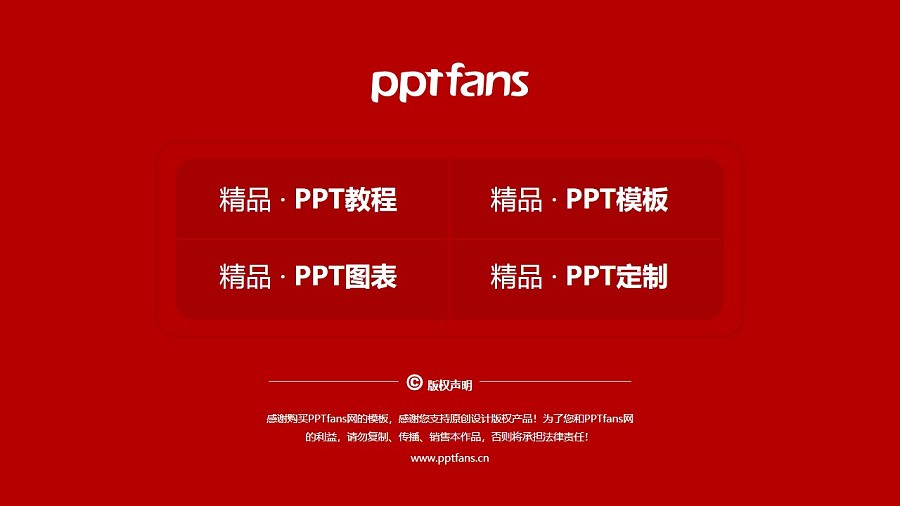 南京审计学院PPT模板下载_幻灯片预览图37
