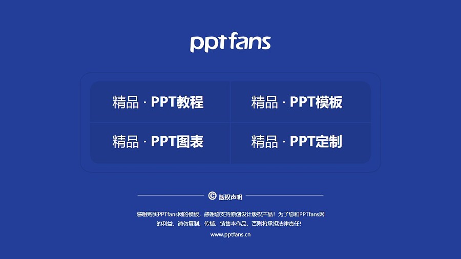 南京郵電大學PPT模板下載_幻燈片預覽圖37