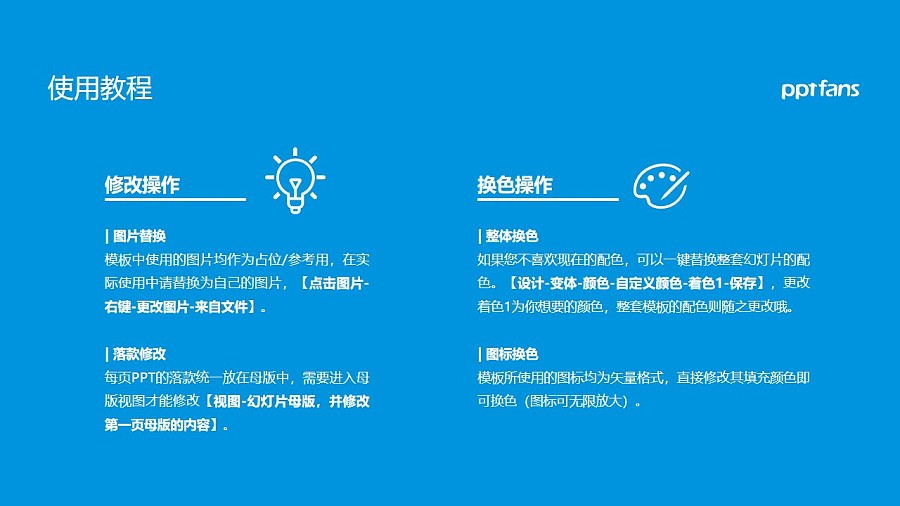 徐州工程学院PPT模板下载_幻灯片预览图36