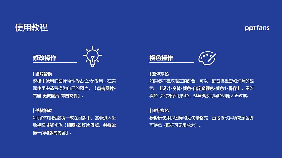 南京郵電大學PPT模板下載_幻燈片預覽圖36