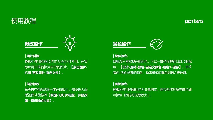 阳泉职业技术学院PPT模板下载_幻灯片预览图36
