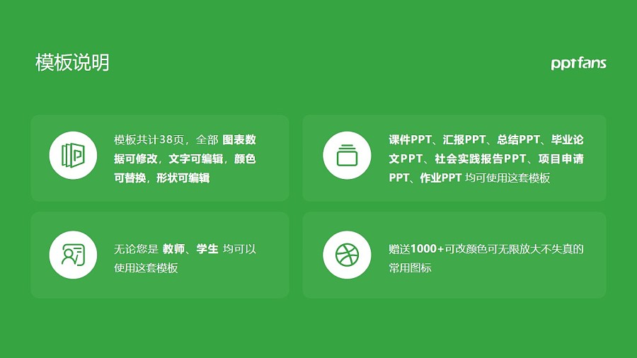 貴陽中醫學院PPT模板_幻燈片預覽圖2