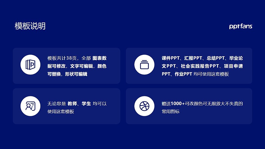 貴州民族大學PPT模板_幻燈片預覽圖2