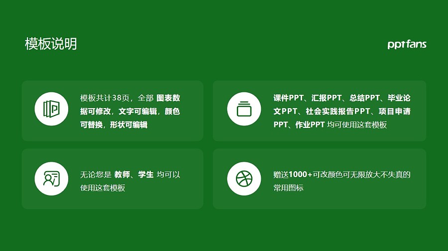 江蘇大學PPT模板下載_幻燈片預覽圖2