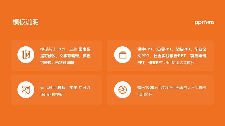 朔州师范高等专科学校PPT模板下载_幻灯片预览图2