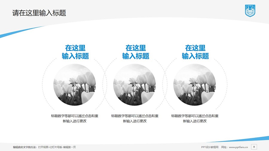 南京工業大學PPT模板下載_幻燈片預覽圖8