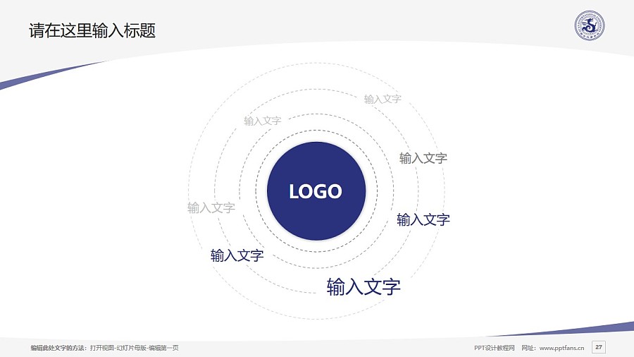 西安外事学院PPT模板下载_幻灯片预览图27