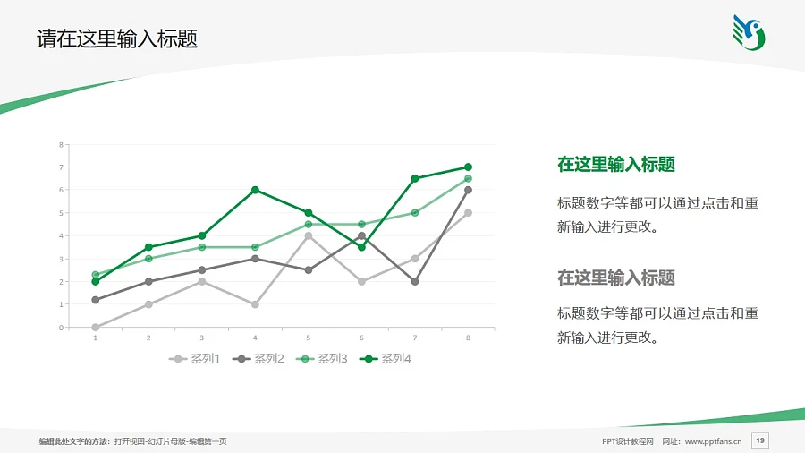 陜西職業(yè)技術學院PPT模板下載_幻燈片預覽圖19