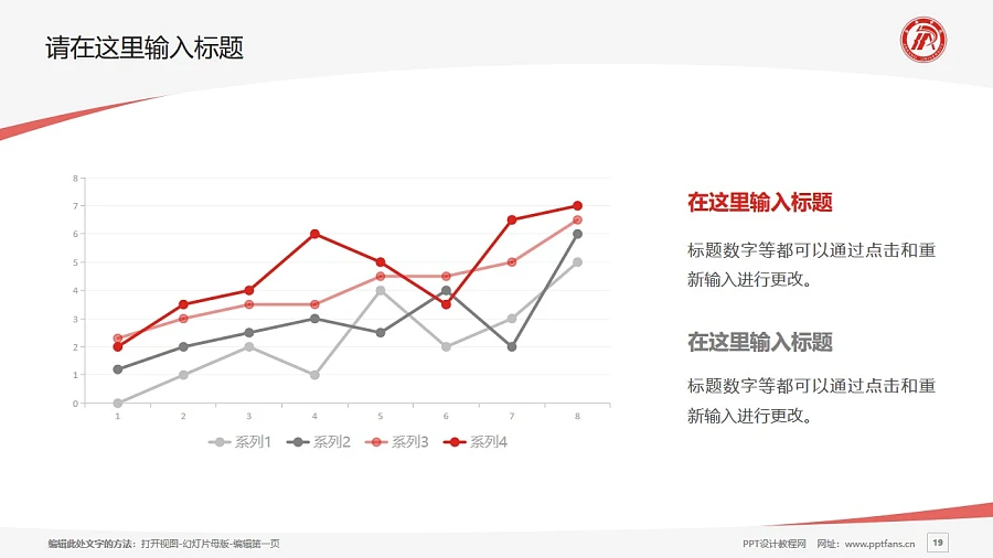 安康学院PPT模板下载_幻灯片预览图19