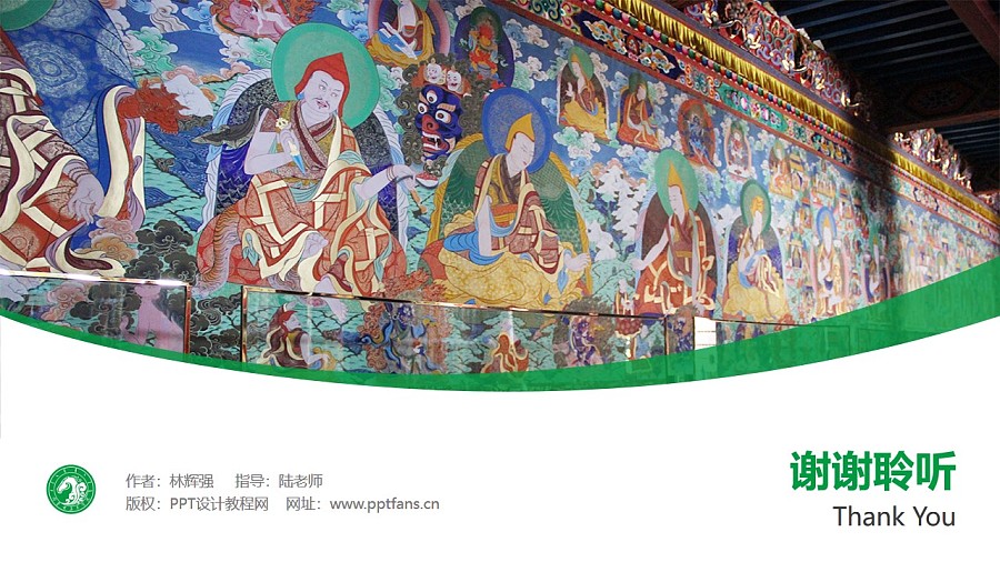 内蒙古美术职业学院PPT模板下载_幻灯片预览图32
