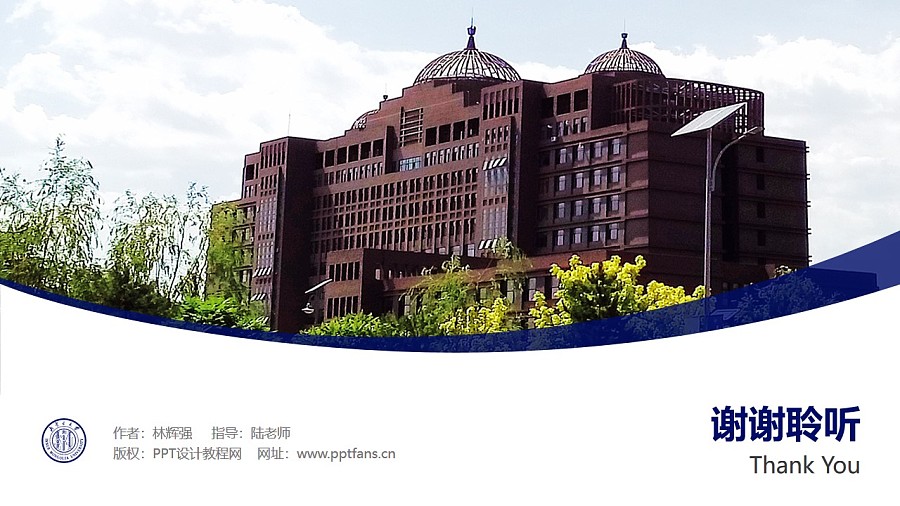 內蒙古大學PPT模板下載_幻燈片預覽圖31