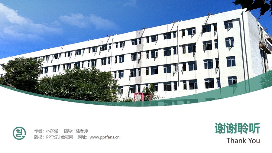 天津工藝美術職業學院PPT模板下載_幻燈片預覽圖31