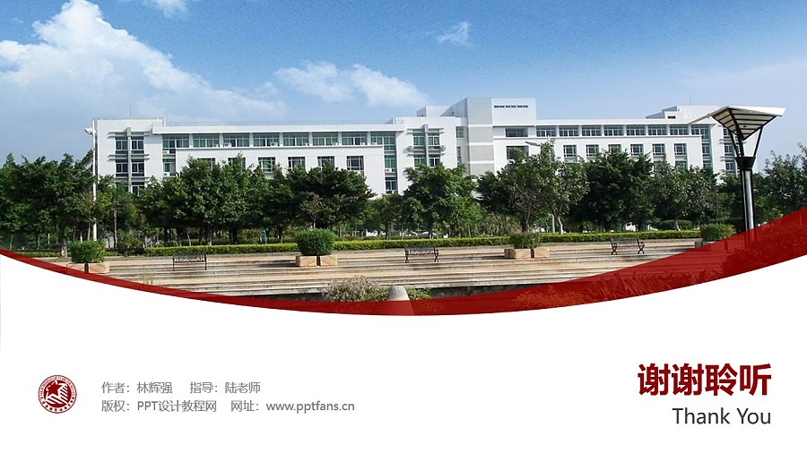 天津广播影视职业学院PPT模板下载_幻灯片预览图31