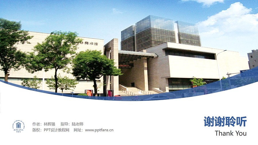 天津美術學院PPT模板下載_幻燈片預覽圖31