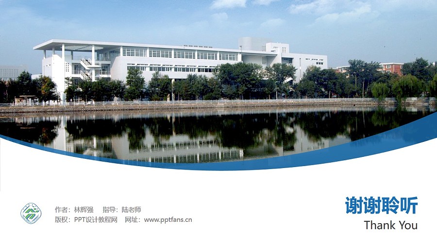 天津体育学院PPT模板下载_幻灯片预览图31