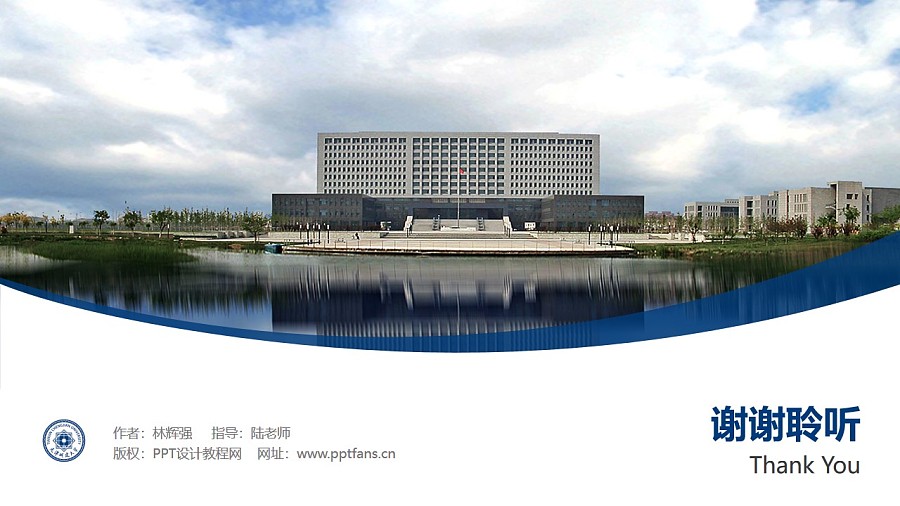 天津城建大學PPT模板下載_幻燈片預覽圖31