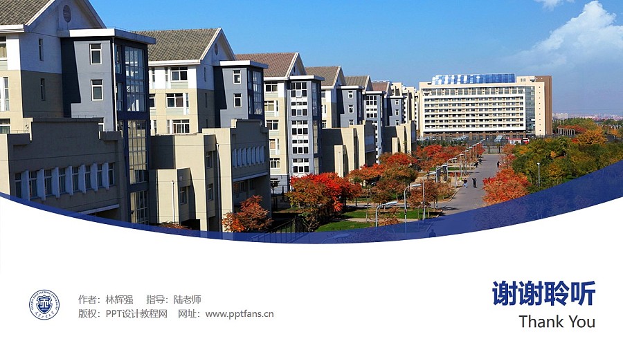 天津工业大学PPT模板下载_幻灯片预览图31