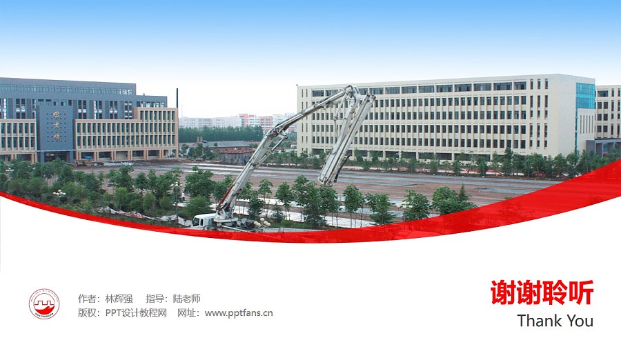 陕西电子科技职业学院PPT模板下载_幻灯片预览图32