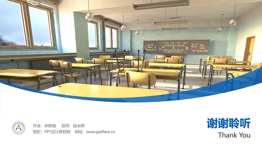 河北省艺术职业学院PPT模板下载_幻灯片预览图32