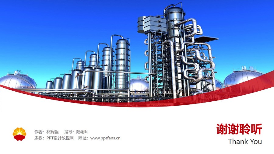 河北石油职业技术学院PPT模板下载_幻灯片预览图31