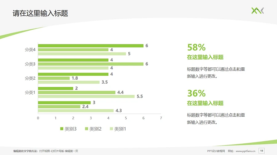 西安汽車科技職業(yè)學(xué)院PPT模板下載_幻燈片預(yù)覽圖18