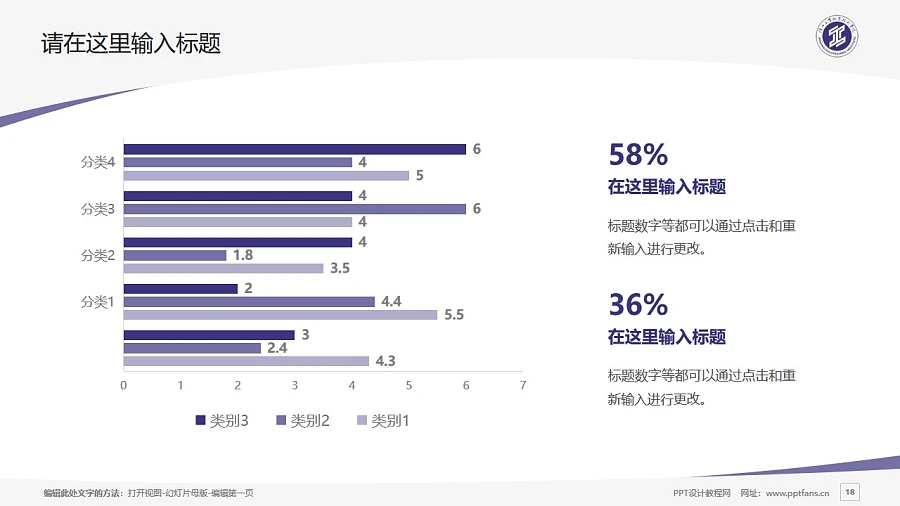 陜西工業(yè)職業(yè)技術(shù)學(xué)院PPT模板下載_幻燈片預(yù)覽圖18