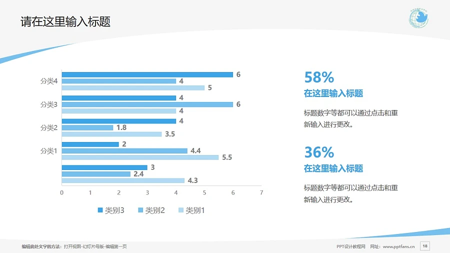 承德護(hù)理職業(yè)學(xué)院PPT模板下載_幻燈片預(yù)覽圖18